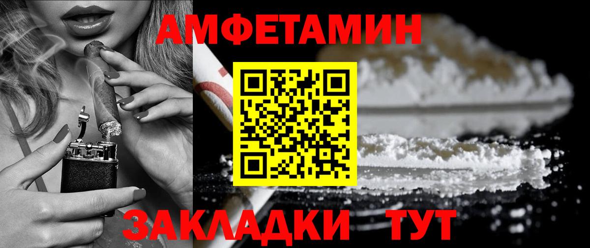 Сосновоборск  АМФ  Вход с VPN  Amphetamine 97%  АМФ 