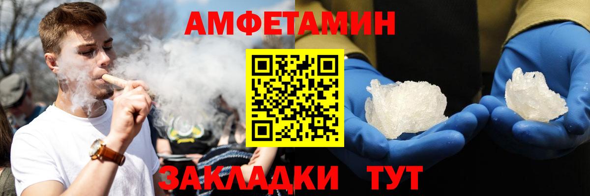 Амфетамин Premium Сосновоборск