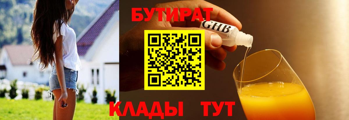 Сосновоборск  БУТИРАТ оксана  Вход с VPN 