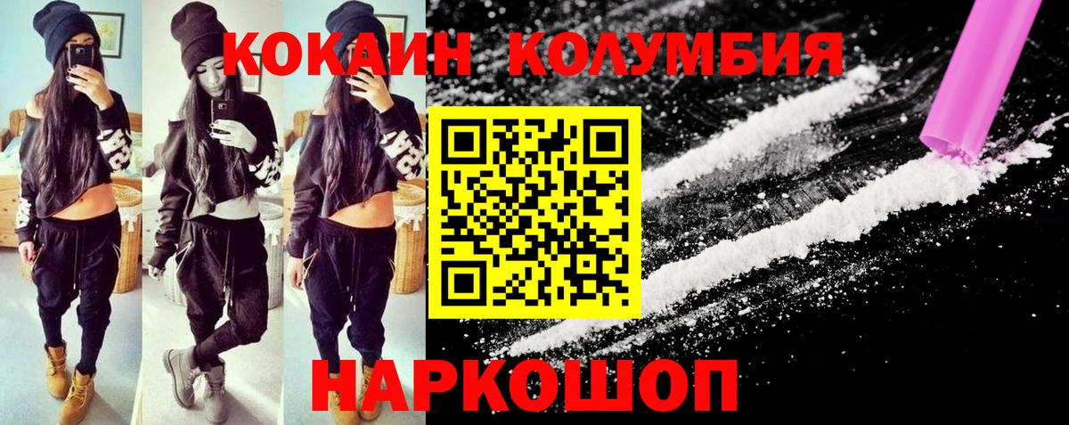 Кокаин Fish Scale Сосновоборск