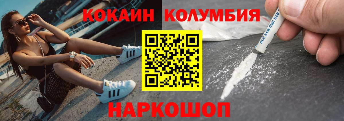 Сосновоборск  COCAIN Боливия  Вход с VPN  Cocaine Перу 
