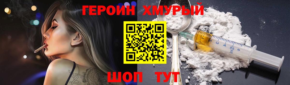 ГЕРОИН Афган Сосновоборск