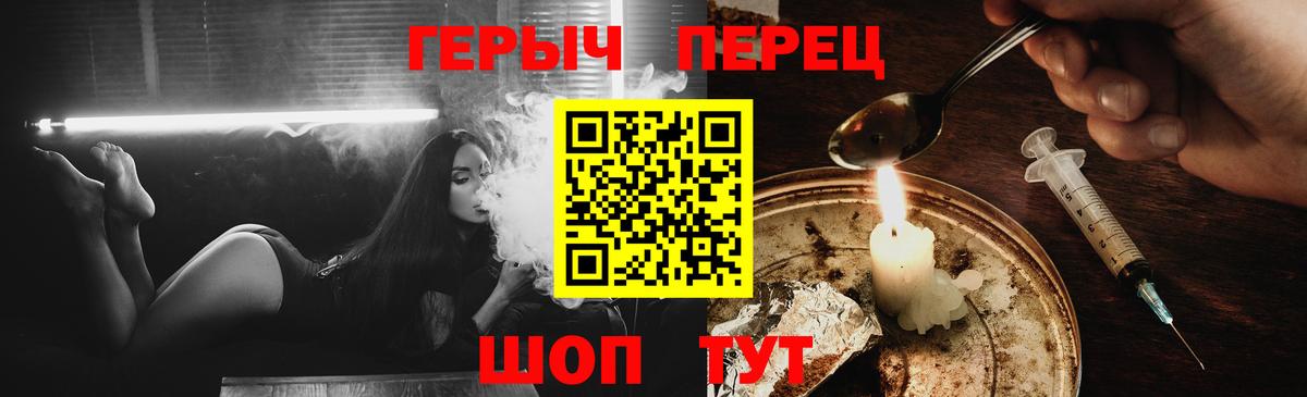 Героин гречка  Вход с VPN  Сосновоборск 