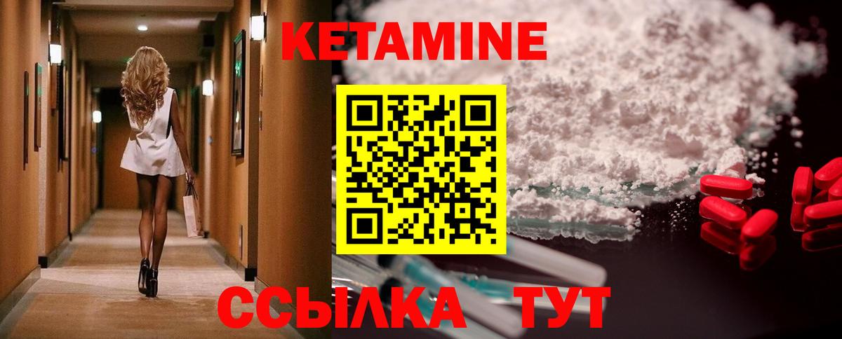 КЕТАМИН VHQ  КЕТАМИН VHQ  Сосновоборск  Вход с VPN 