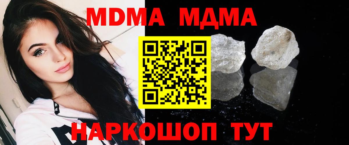 Сосновоборск  МДМА  Вход с VPN  MDMA VHQ  MDMA молли 