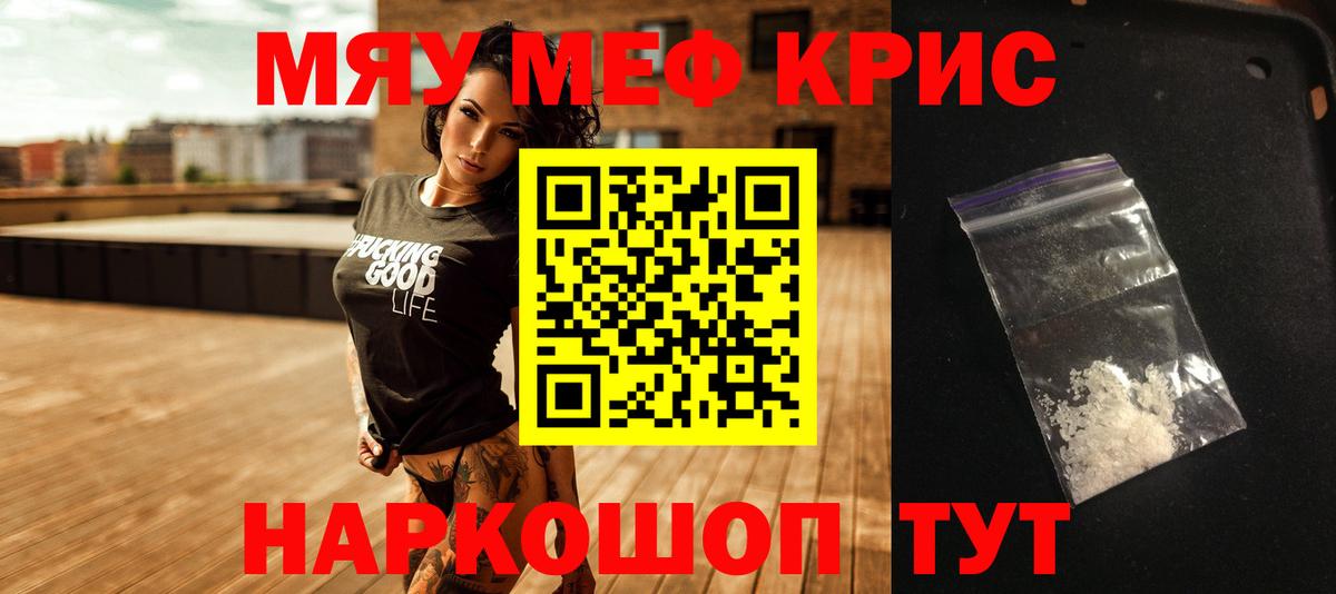 Мефедрон VHQ  сколько стоит  Сосновоборск  Меф  Вход с VPN  Мефедрон кристаллы 