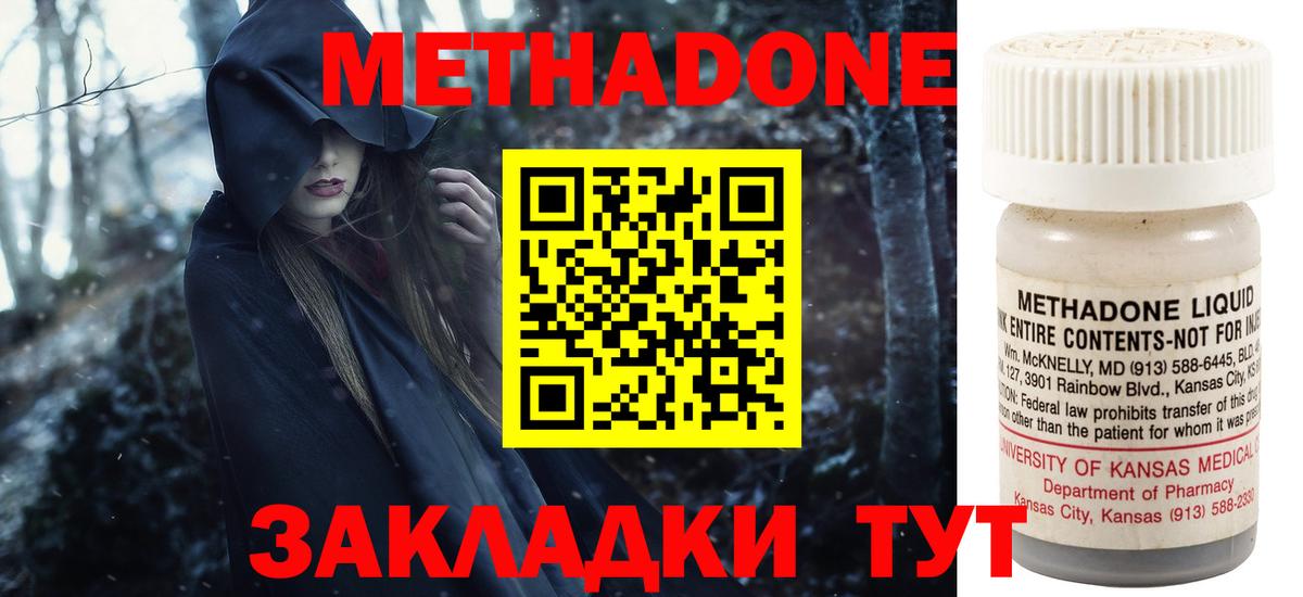 Сосновоборск  МЕТАДОН белоснежный  darknet Telegram  Вход с VPN  МЕТАДОН кристалл 