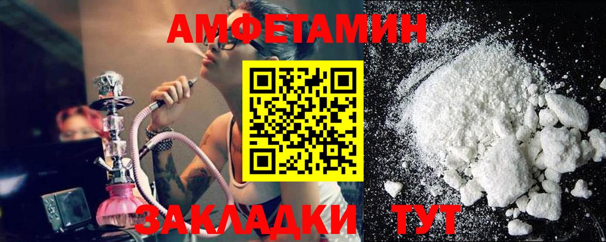 Сосновоборск  Первитин мет  Вход с VPN 