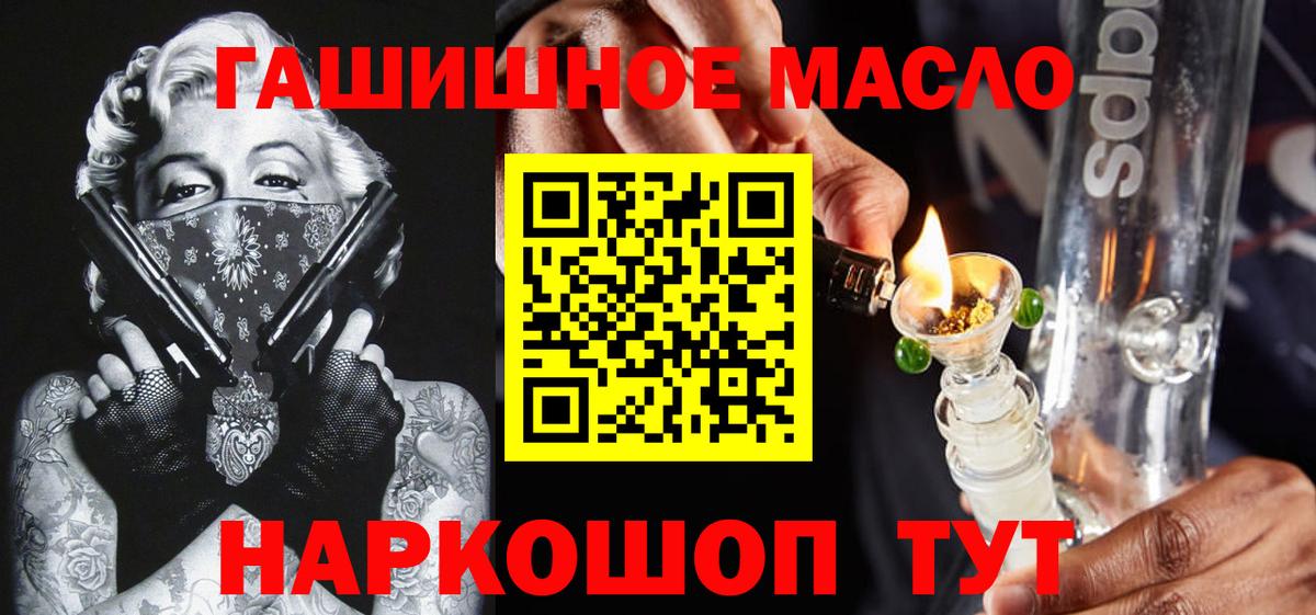 Сосновоборск  Дистиллят ТГК гашишное масло  Вход с VPN  Дистиллят ТГК THC oil 